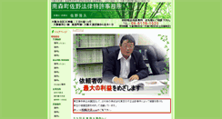 Desktop Screenshot of minami-morimachi.com
