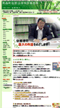 Mobile Screenshot of minami-morimachi.com
