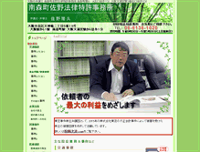 Tablet Screenshot of minami-morimachi.com
